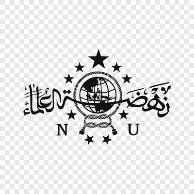 Logo Nahdlatul Ulama hitam