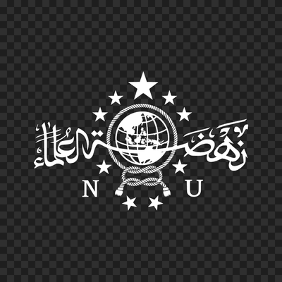 Logo Nahdlatul Ulama putih